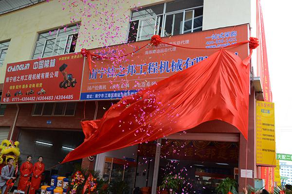 桂之邦電商開業