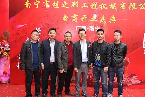 桂之邦電商開業