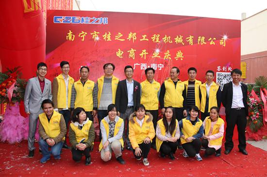 桂之邦電商開業