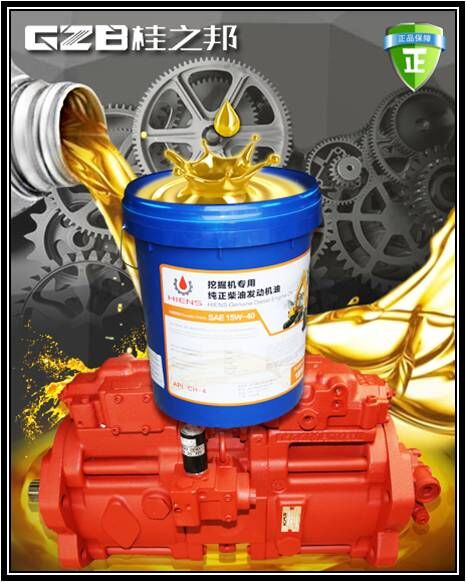 海恩斯挖掘機(jī)專用柴油發(fā)動(dòng)機(jī)油