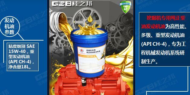 海恩斯挖掘機(jī)專用柴油發(fā)動(dòng)機(jī)油