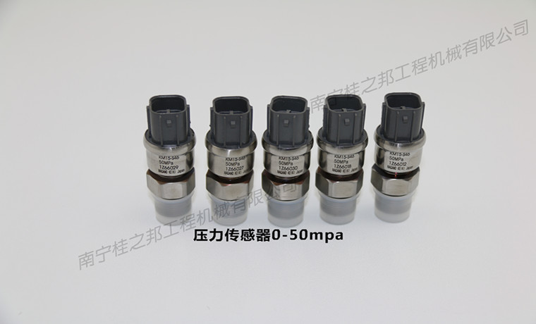 壓力傳感器KM10-1C4(0-50MPA) 三一挖掘機配件 B240600000116