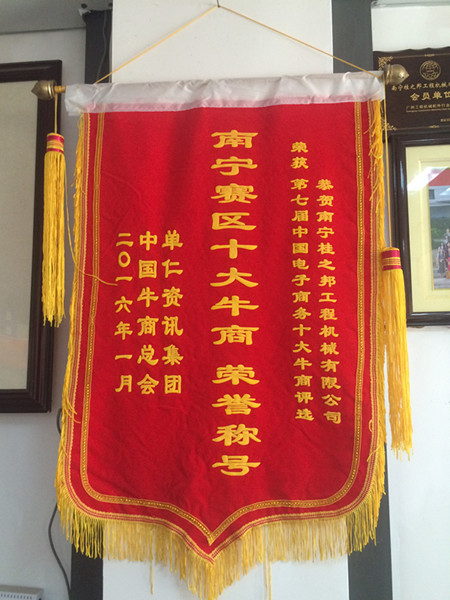 桂之邦，南寧賽區十大牛商稱號