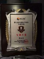 熱烈慶祝桂之邦獲得第七屆十大牛商評選南寧賽區