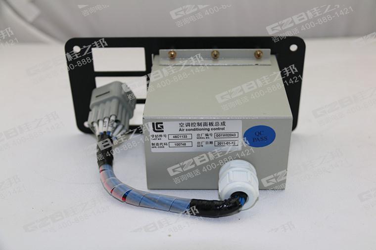 柳工CLG908C挖掘機空調控制面板總成