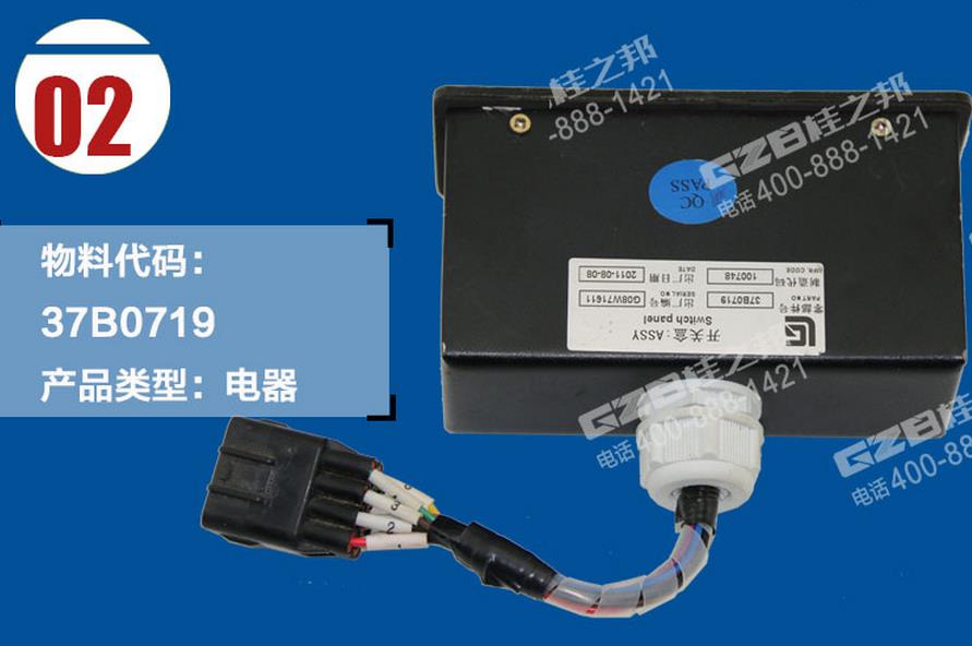 柳工挖掘機開關盒,柳工挖掘機配件批發,桂之邦挖掘機配件