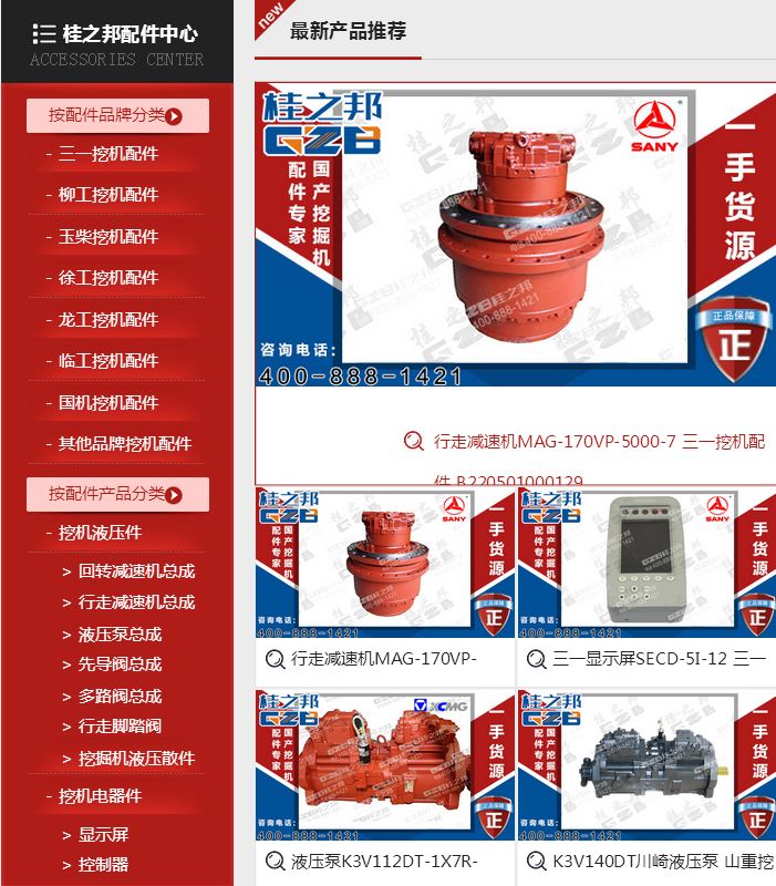 安徽挖掘機配件批發