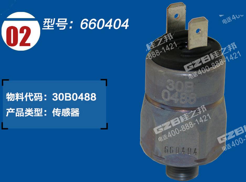 柳工挖掘機(jī)配件，挖機(jī)配件網(wǎng)