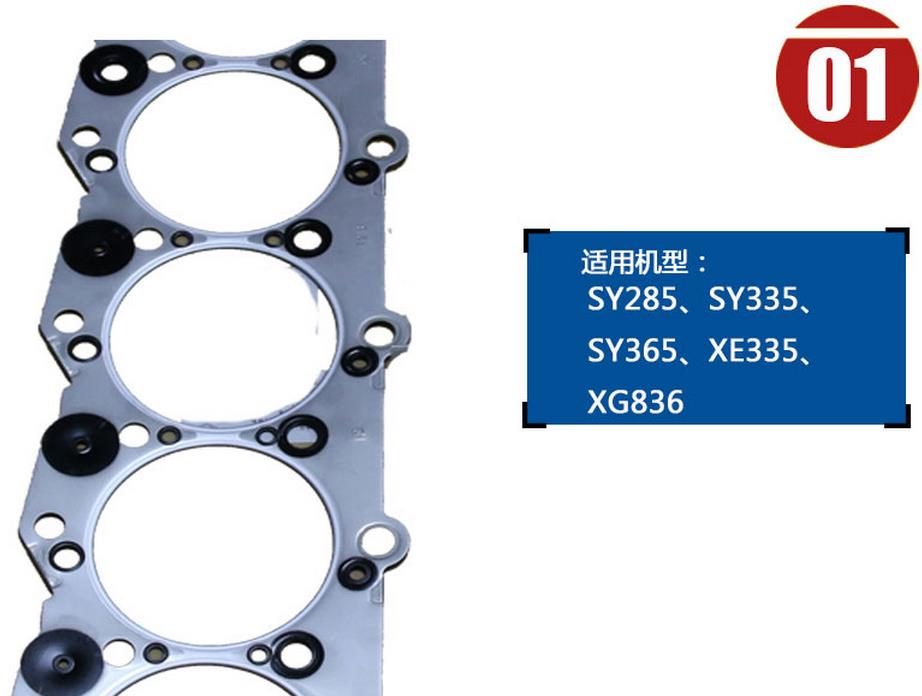 三一挖掘機發動機修理包