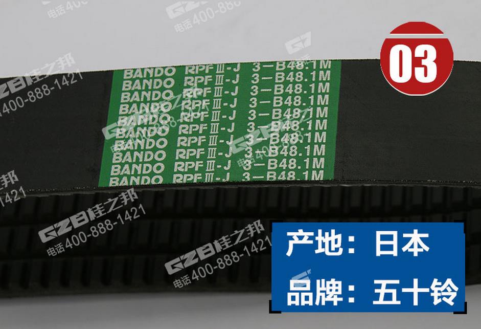 三一挖掘機(jī)冷卻風(fēng)扇皮帶