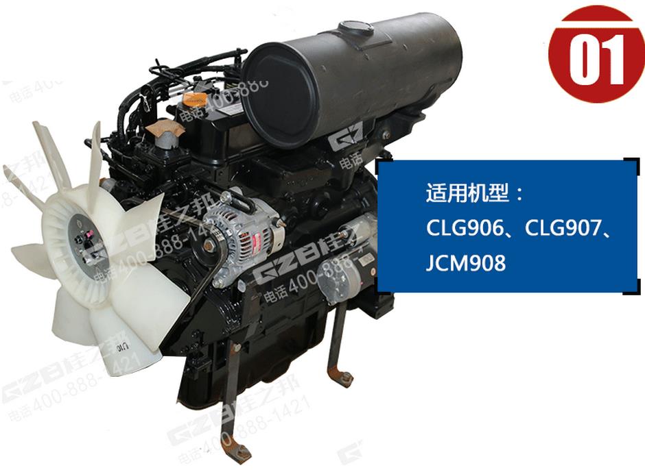 山重挖掘機洋馬發動機