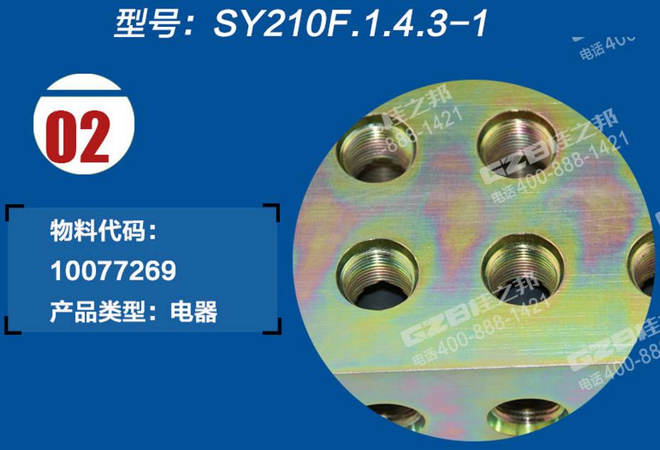 三一挖掘機過渡塊