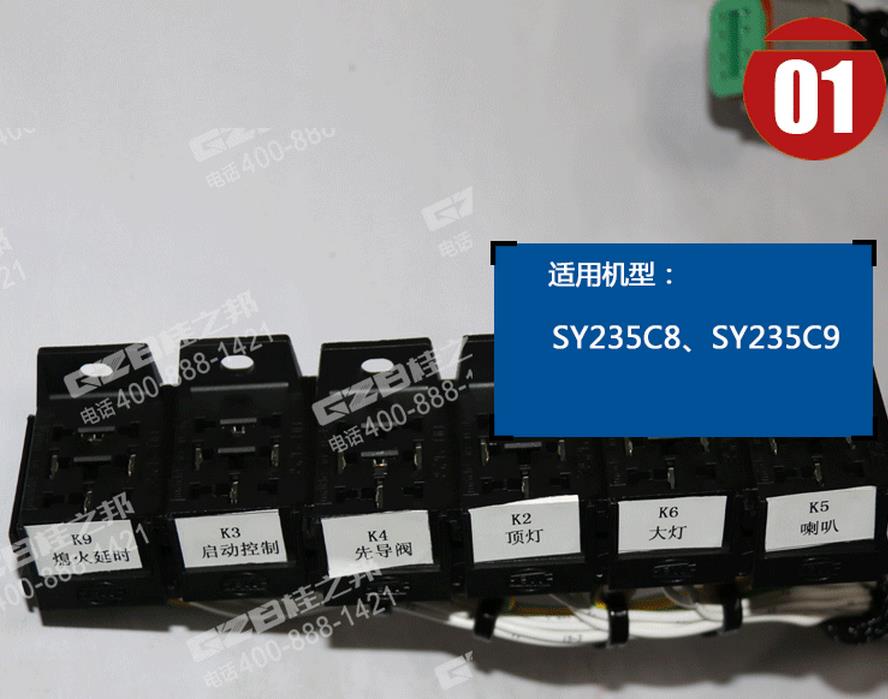 三一挖掘機駕駛室線束