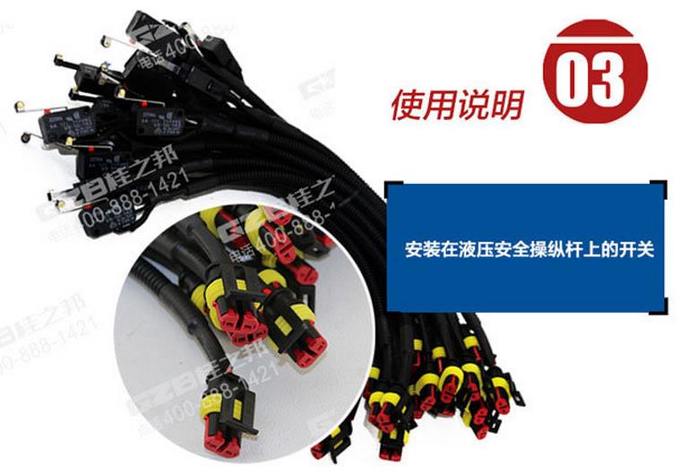 三一挖掘機限位開關