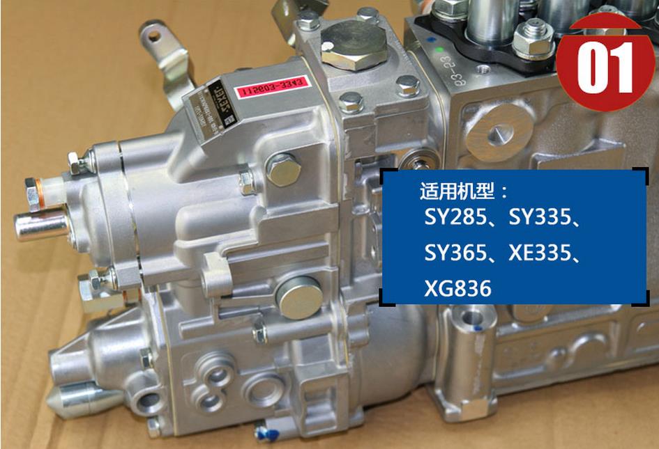 徐工335挖機噴油泵 徐工335挖機噴油泵