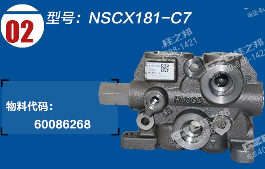 三一挖掘機多路閥進油聯閥片組件
