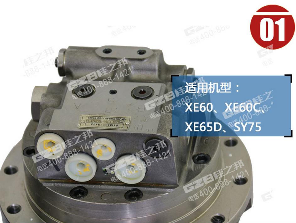 徐工挖掘機行走馬達