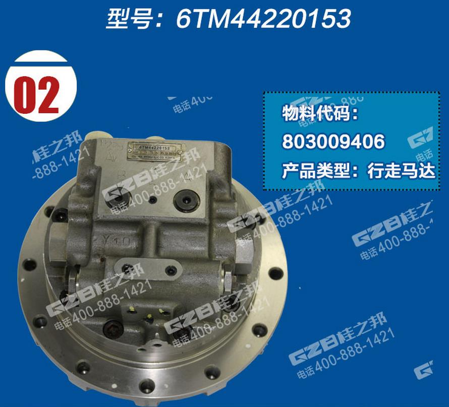 徐工挖掘機行走馬達