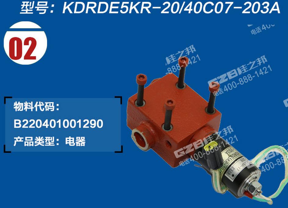 三一挖掘機(jī)比例伺服閥 三一挖掘機(jī)比例伺服閥