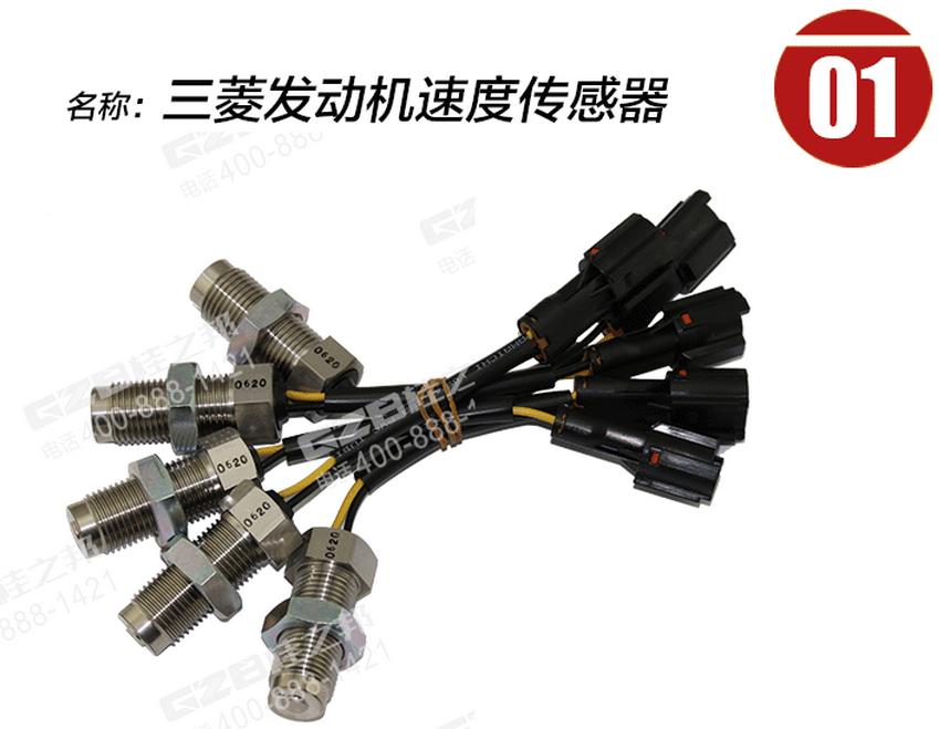 三一挖掘機三菱發動機速度傳感器 三一挖掘機三菱發動機速度傳感器