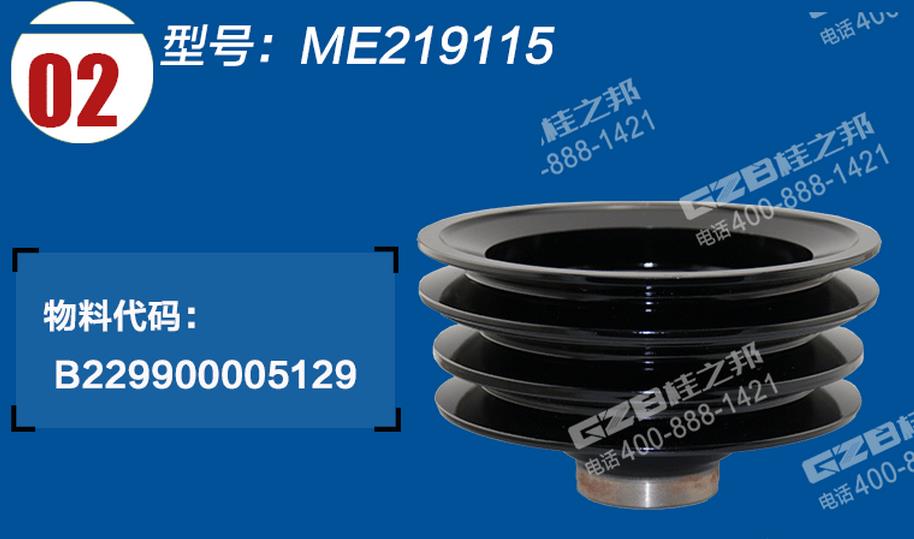 三一挖掘機發動機皮帶輪