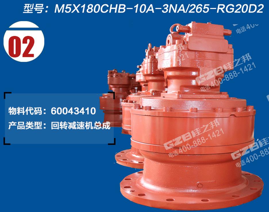 三一挖掘機回轉減速機總成