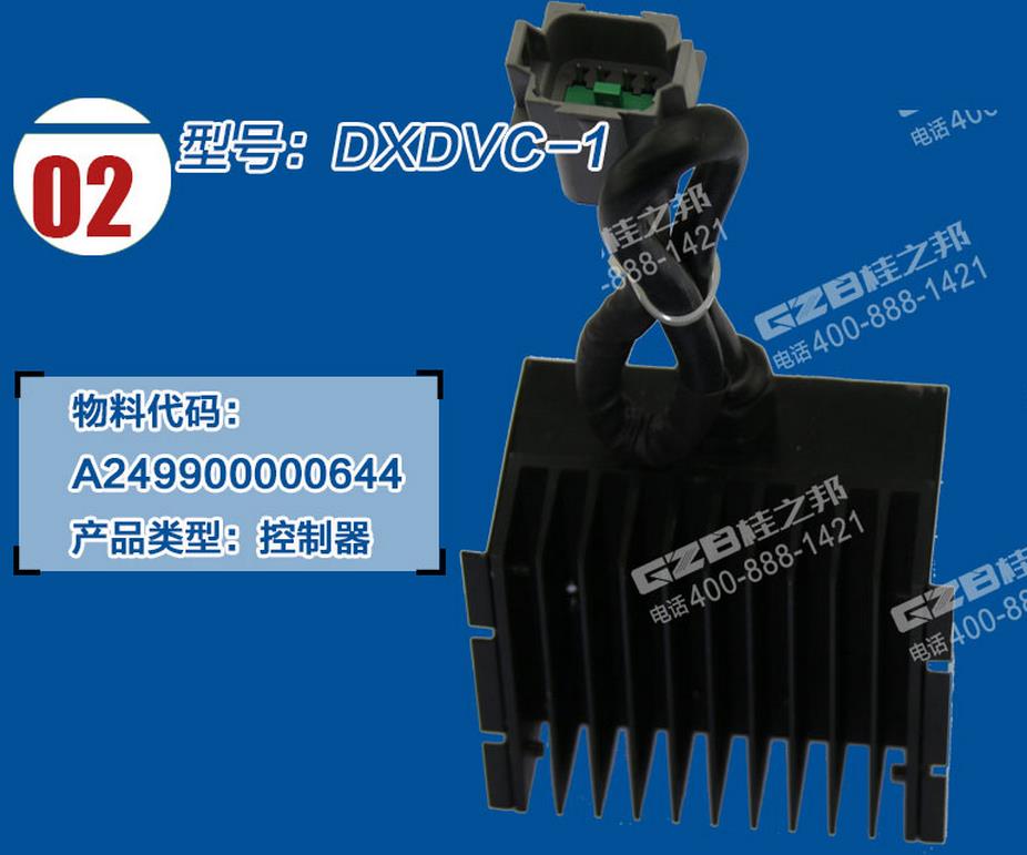 三一挖掘機(jī)步進(jìn)電機(jī)閥門控制器