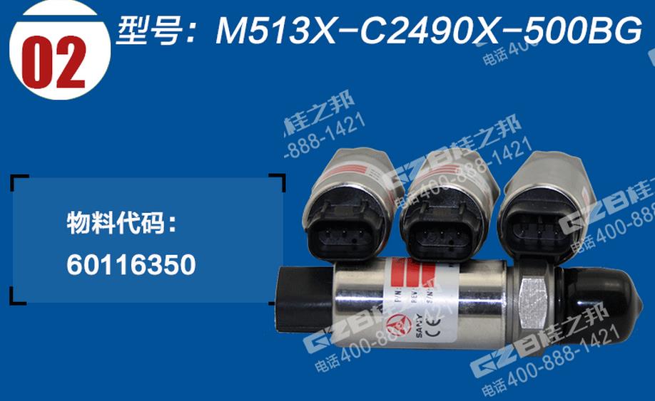 三一挖掘機壓力傳感器 三一挖掘機壓力傳感器