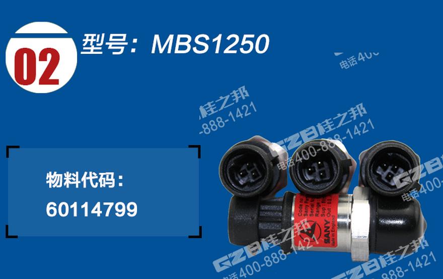 三一挖掘機壓力傳感器 三一挖掘機壓力傳感器