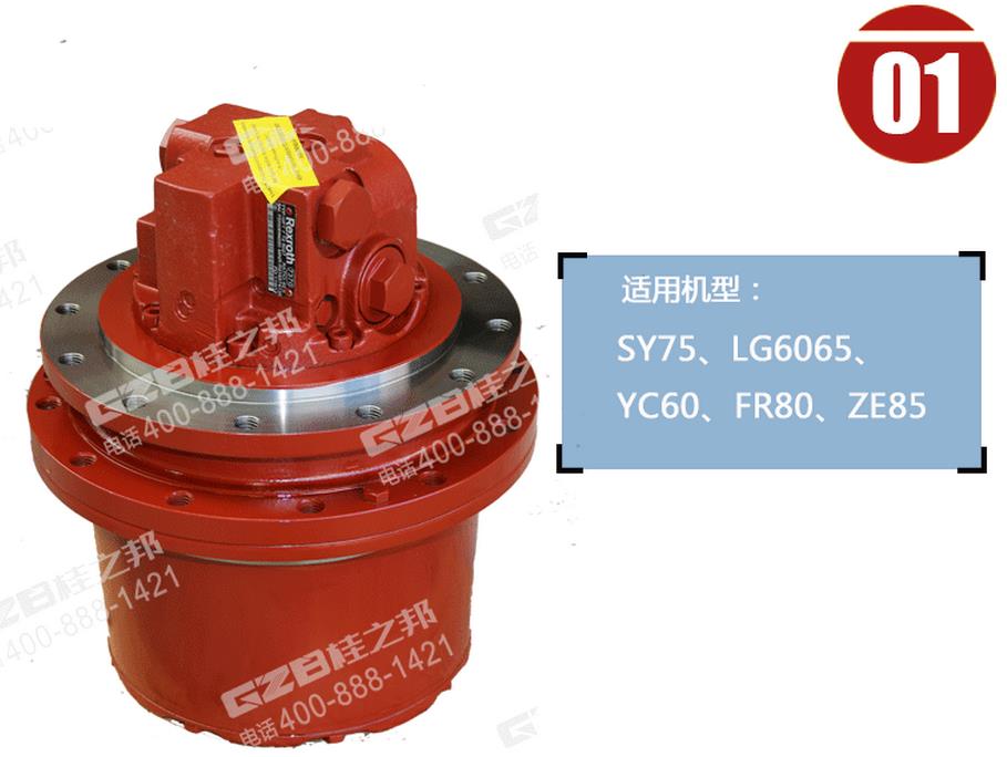 中聯85挖掘機行走減速機