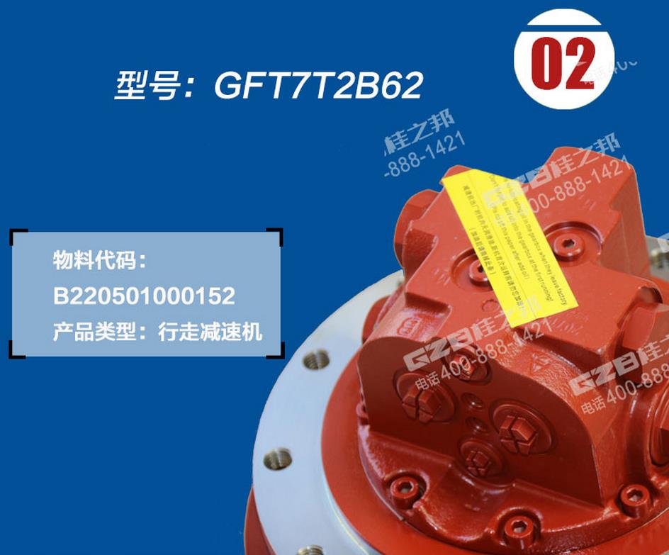 中聯85挖掘機行走減速機