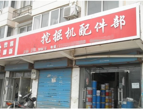 門市配件店批發(fā)柳工挖掘機(jī)配件選擇桂之邦