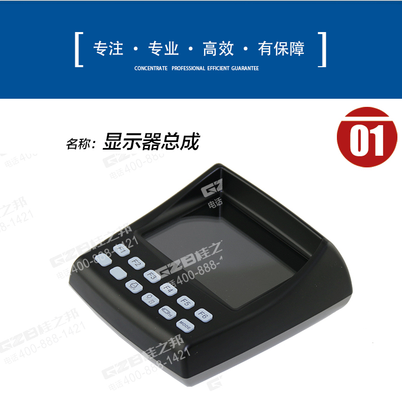 中聯挖掘機顯示器