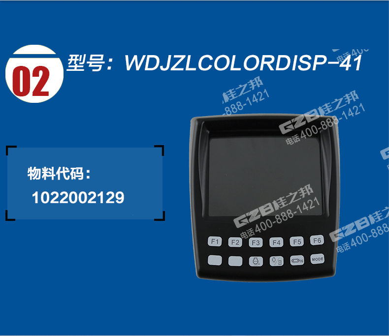 中聯挖掘機顯示器