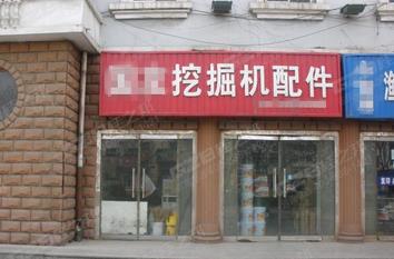 配件店挖掘機(jī)配件批發(fā)選擇桂之邦