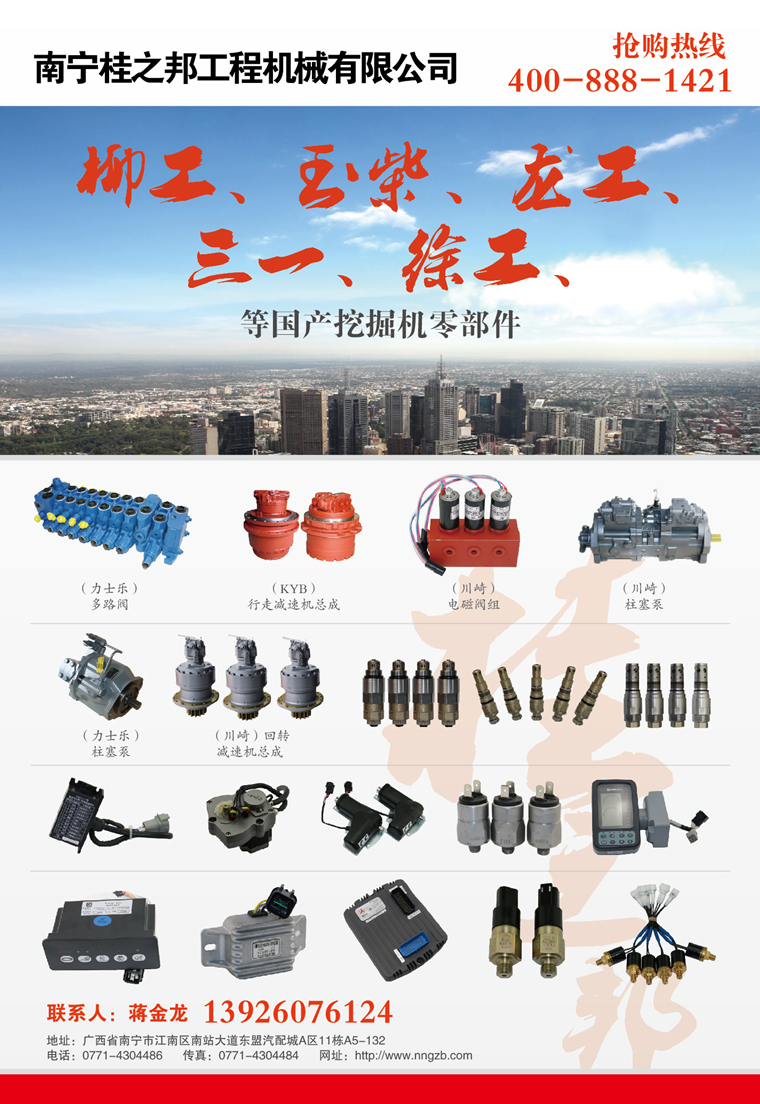 河南挖掘機配件