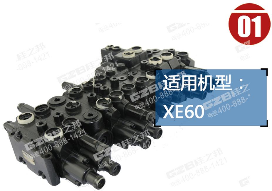 徐工挖掘機(jī)多路閥