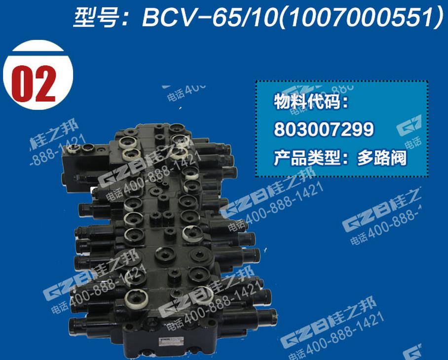 徐工挖掘機(jī)多路閥