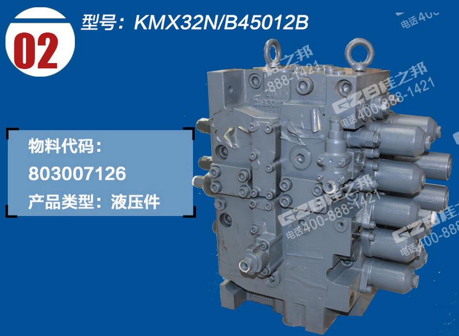 徐工挖掘機多路閥
