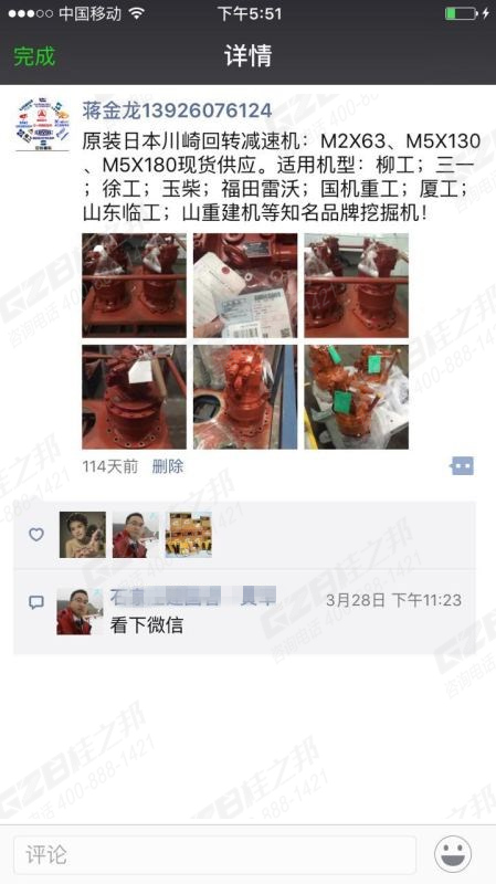 采購挖掘機配件