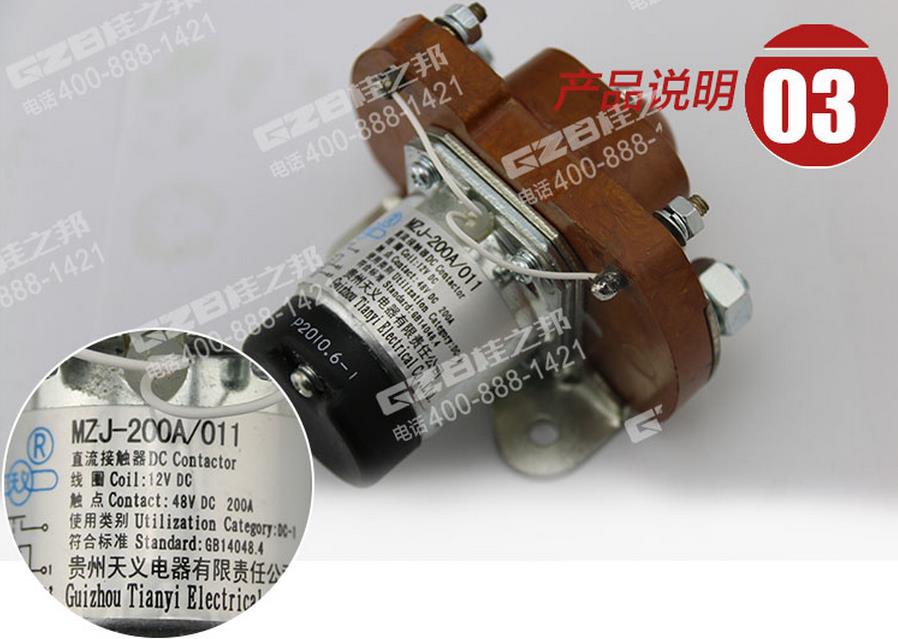 三一挖掘機直流接觸器