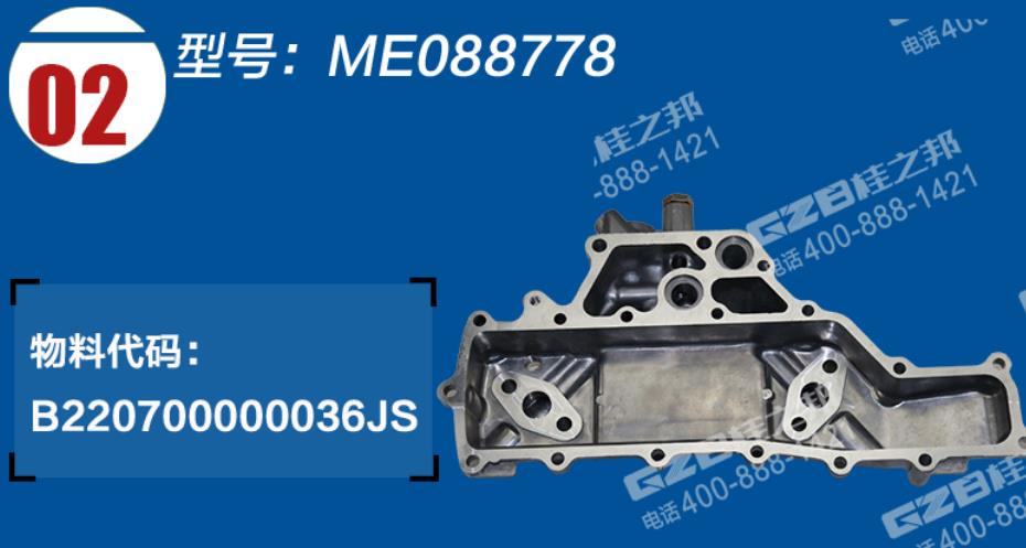 三一挖掘機三菱機油冷卻器蓋