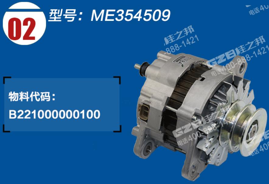 三一挖掘機三菱發電機