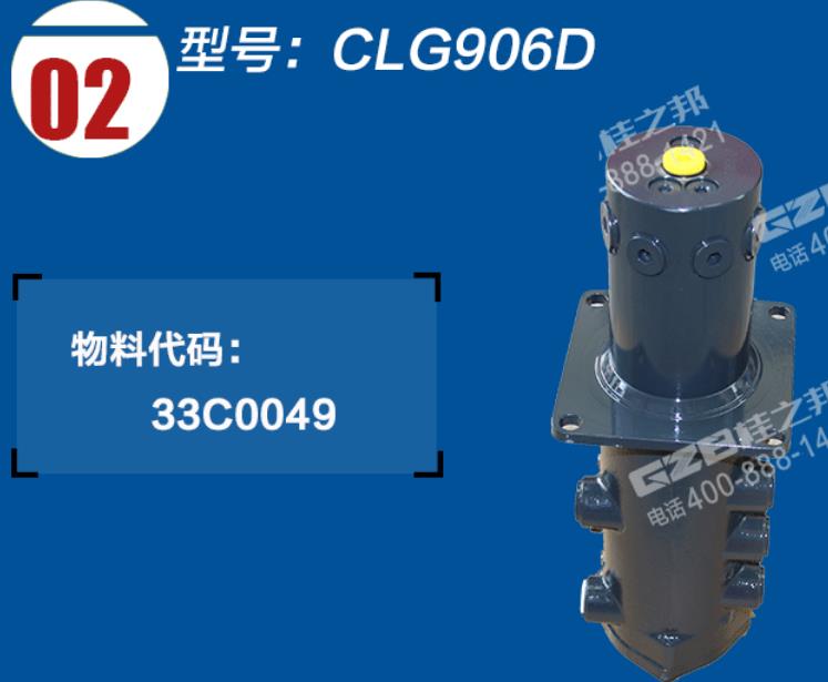 柳工挖掘機回轉接頭