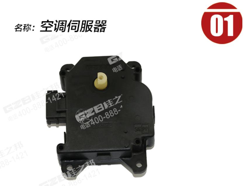 三一挖掘機空調伺服電機總成