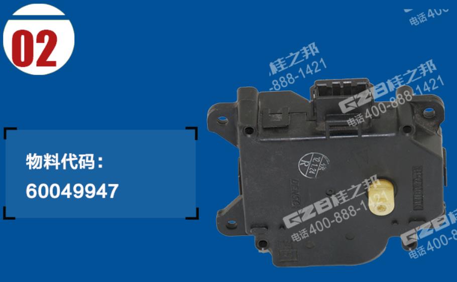 三一挖掘機空調伺服電機總成