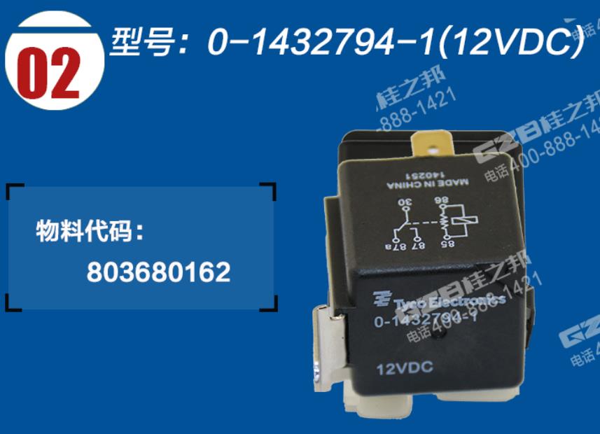 徐工挖掘機繼電器