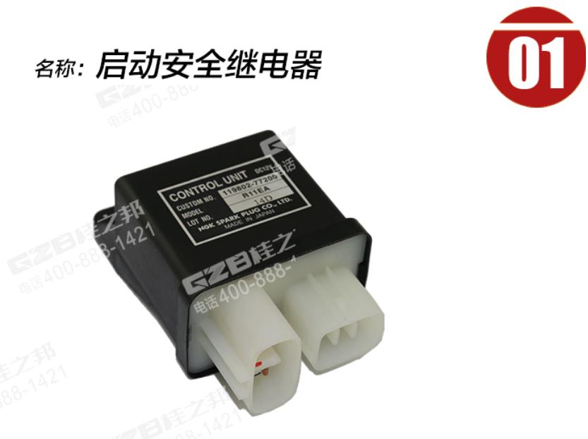 徐工挖掘機發動機啟動繼電器