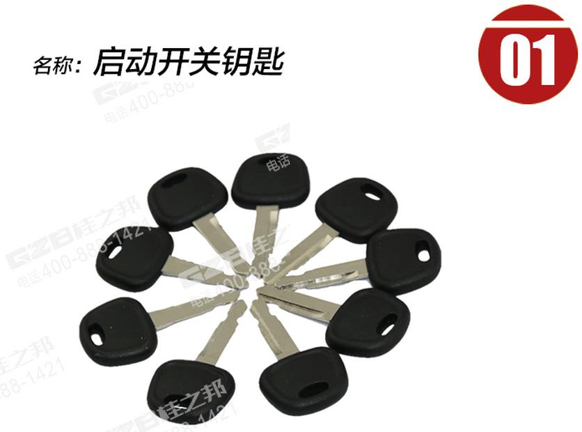 三一挖掘機(jī)啟動(dòng)開關(guān)鑰匙