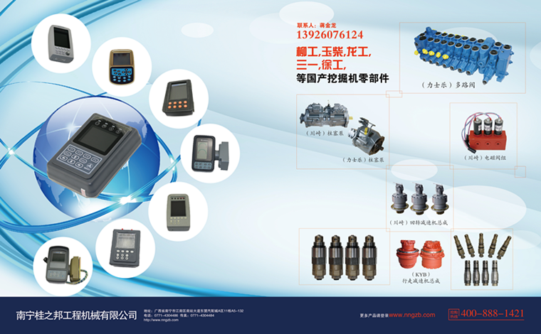 陜西挖掘機配件